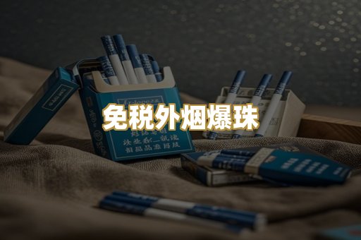 越南代工烟